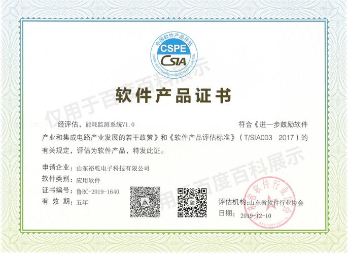 公司经营范围包括:电子产品,电气设备,电力自动化设备,消防设备,机械